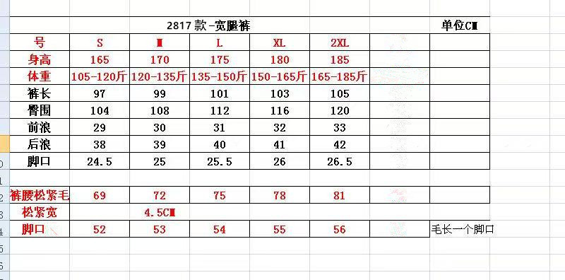 XF-2817長褲 圖片 9