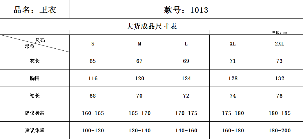 AD1013衛薄 圖片 6