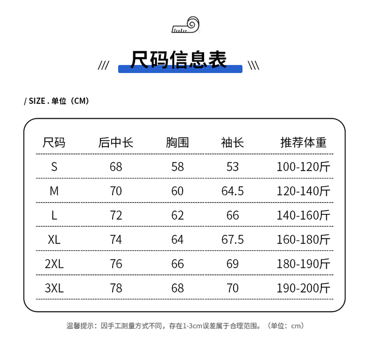 JD6668風薄 圖片 9