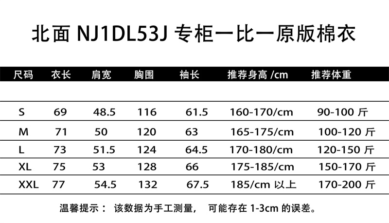 NJ1DL53J 棉衣外套 圖片 9