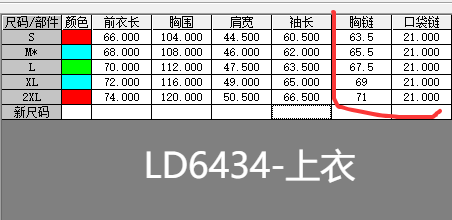 LD6434衛薄 圖片 9