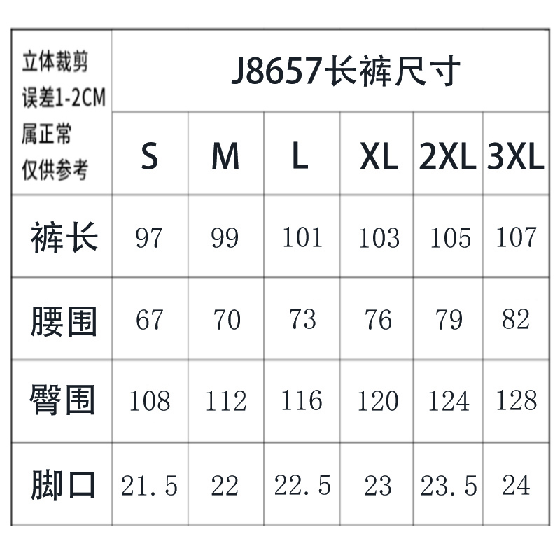 J8657-8658長袖套裝 圖片 9