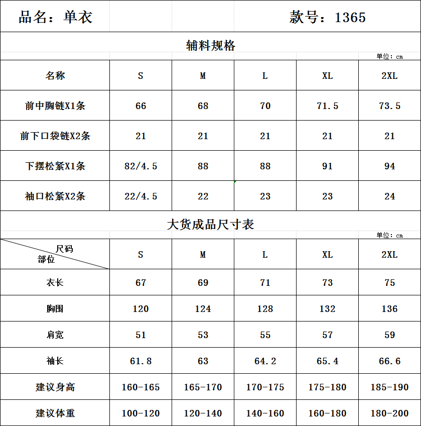 AX-1365風衣外套 圖片 9