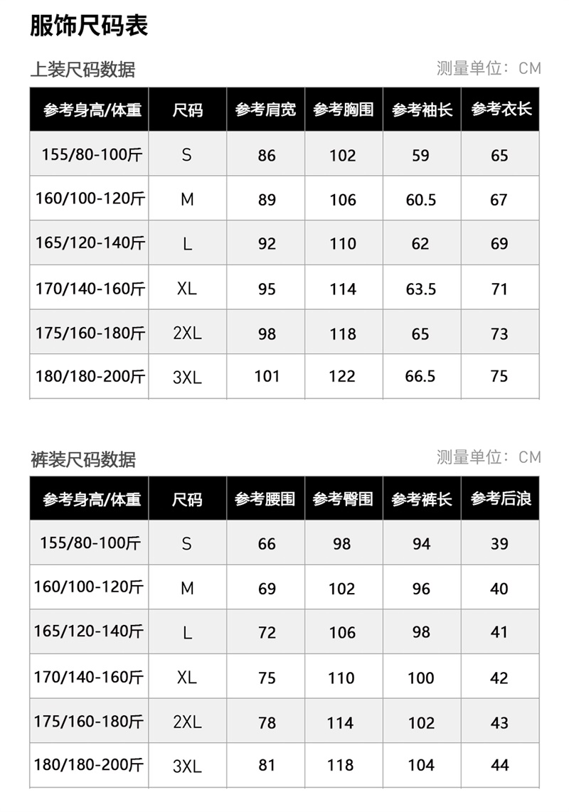 0102-1155長袖套裝加絨 圖片 9