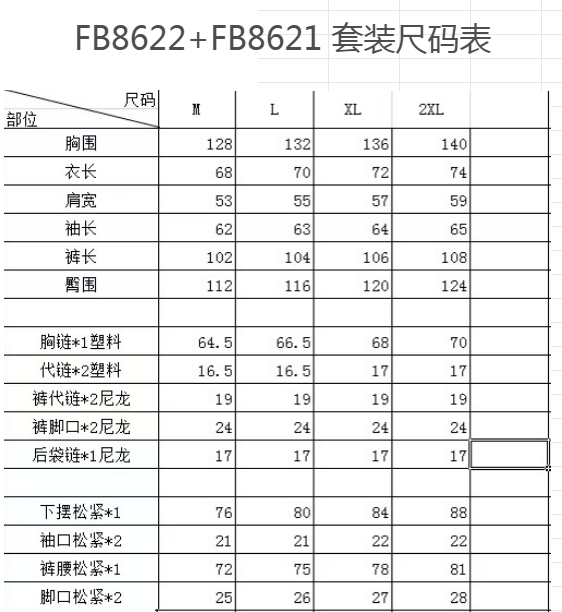 FB8622-FB8621長袖套裝 圖片 8